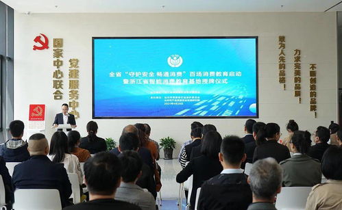 全國(guó)首個(gè)智能馬桶消費(fèi)教育基地落戶(hù)臺(tái)州